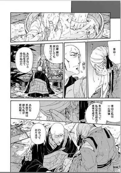 Ouka Toga no Chigiri