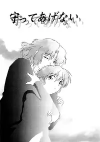 [Tsutsumi Akari] Kemono no Kiss