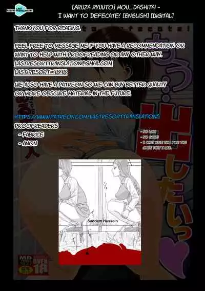 [Aruza Ryuuto] Mou... Dashitai - I want to defecate! [English] [Digital]