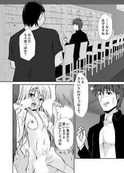 [Mizuya Tiharu] Haitoku no Gouka Kyakusen ~Slave Cruise~ "Denshi Tankoubon"