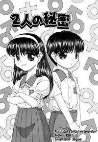 [KEN] Futari no Himitsu | The Pair's Secret (Shojyo) [English] [sensualaoi]