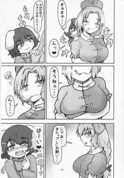 (Reitaisai 18) [Merican Sashimi Teishoku (Tachibana)] Inaba no Mesu Usagi (Touhou Project)