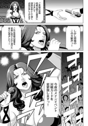 Bentenbashi Minamishouten Machi Joshi Puroresu Vol. 2