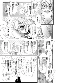 [Nozomi Yuu] Yumeno Tsuuro Ch.1-2