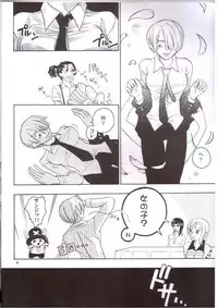 (C66) [Cafe Ruanky (Miyamoto Takeshi, Kitazato Futaba)] Strange Qualia (One Piece)