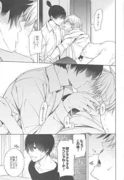 ennoko Otoko vs 3P Shinai to Derarenai Heya