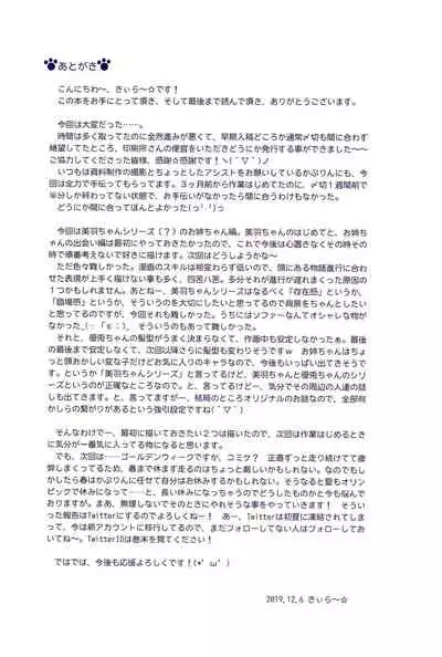 Yuh-chan no Ikenai Koukishin