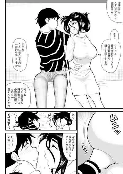 Furutan 8