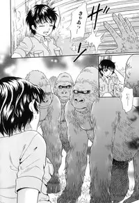 [Anthology] Kemono For Essential 8