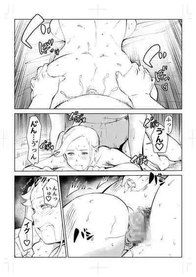 40-sai no Mahoutukai 0