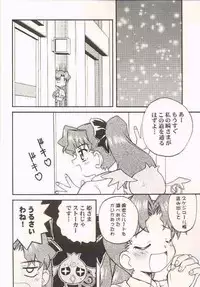 (C60) [Jigen Bakudan (Kanibasami ; RYOKO )] Twinkle Princess (Cosmic Baton Girl Comet-san)