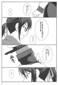 (C92) [Heartfolio (Himemiya Aoi)] Yuuga (Shinken!!)