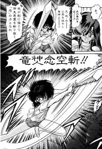 [Kamitou Masaki] Seirei Tokusou Fairy Saber EX