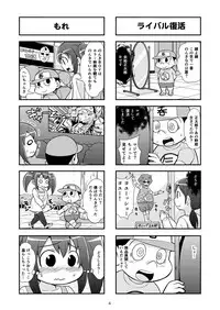 [Gachonerou] Nonki BOY Ch. 1-31