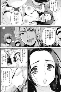 COMIC Shitsurakuten Vol.16 2012-10