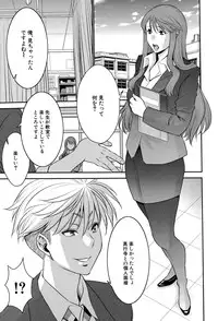 [Moriya Gia] Ane Tsuki