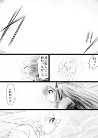 [Dende] Fushigi Sekai -Mystery World- Nonona 35