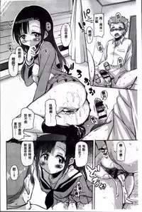 [Narusawa Kei] Natsu no Yuugure Komichi [Chinese]