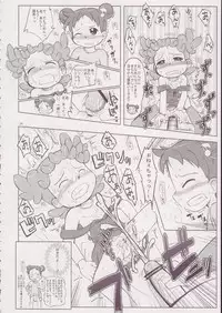 (Puniket 11) [Kanmidokoro USB (Furiri)] Hornisse (Ojamajo Doremi)