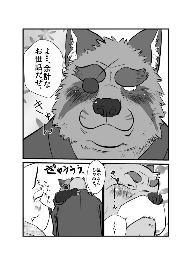 Kemono no Roukaku Matsuri