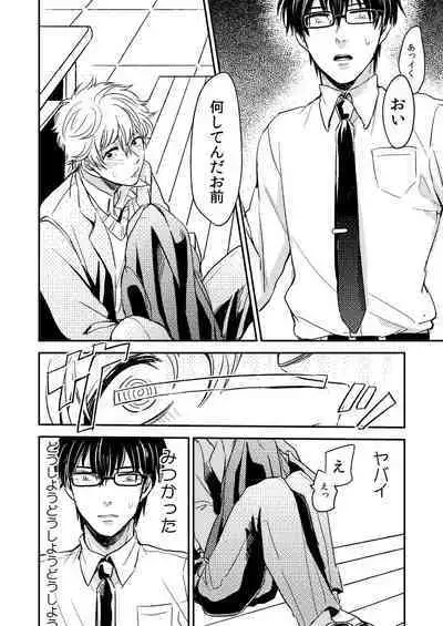 Marking Inu no Shitsuke Kata