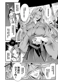 Chika Tougijou Sen - Underground Colosseum Sen 3