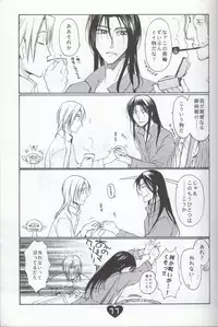 [Sisters of Franders (Semia Rai)] Fuufu no Itonami (Harry Potter)