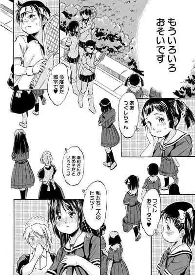 COMIC Mugen Tensei 2021-04