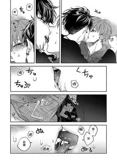 Sex Sales Driver Ch. 1-4