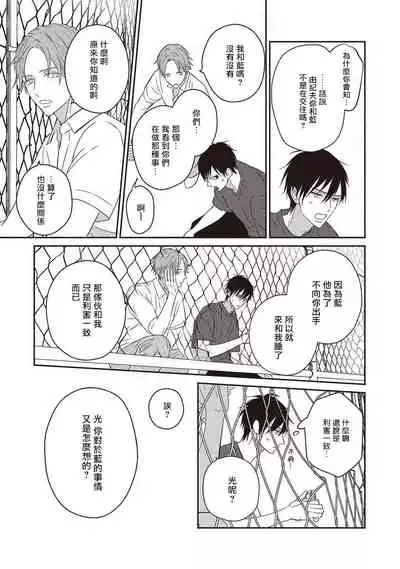 UNDEAD | 活死人 Ch. 1-3