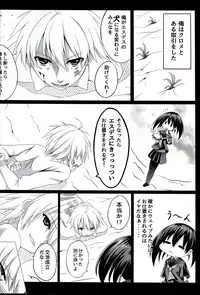 (C87) [STREAM OF CREEK (CREEK)] Kurome ga Kill! (Akame ga Kill!)