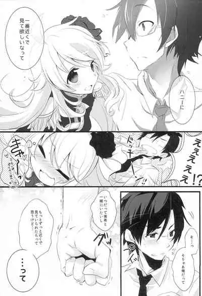 (C87) [MOMOMO (Momoo)] WAKE ME UP WITH A KISS (THE IDOLM@STER)