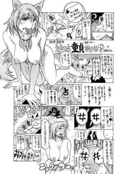 [Tenzaki Kanna] Kata Chichi Seiyoku Ousei H Girls [Digital]