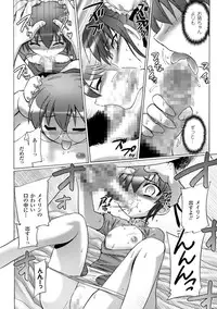 [Tokimaru Yoshihisa] Inkei Shikkou [Digital]