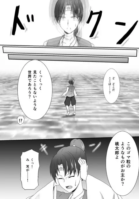 Komomotarou Ge no Maki