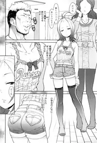 [Ookami Uo] (Ryuushutsu) JSJC Naisho no Jian