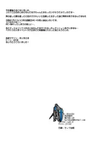 (C91) [HEATWAVE (Kaitou Yuuhi)] Kimi ga Kanojo♂ ni Narunda yo!