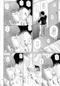 [KUSARI (Aoi Mikku)] Fukujuu Seiyaku II (ToHeart2)