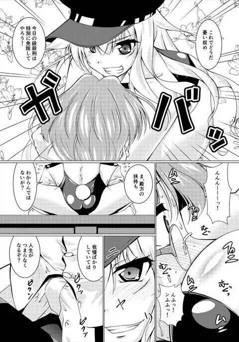 Шлюха На Севере Kita no Chijo