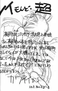 [Haber Extra IV][Shoujou Umemachi 3] Solo [Sailor Moon]