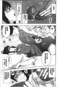 [Zonda] Boku no Kanojo o Netotte Kudasai [Chinese]