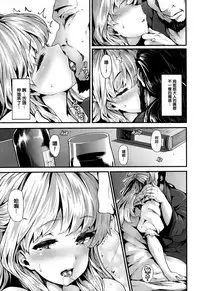 [Shiokonbu] Fanaticism Ch.1-2 [Chinese] [無邪気漢化組]