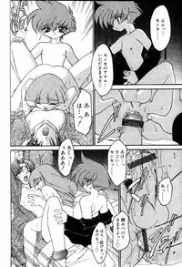 COMIC Papipo 2000-06 [Incomplete]