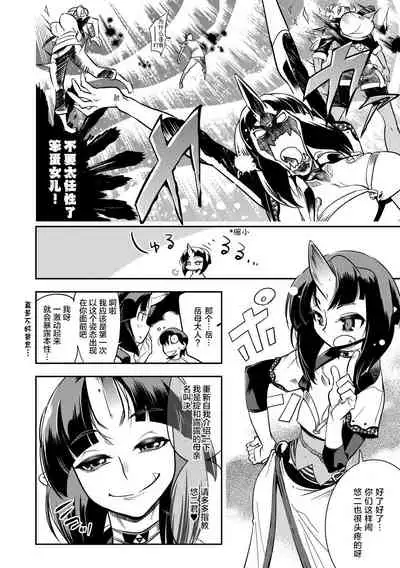 Yamato grande Ch. 1-4