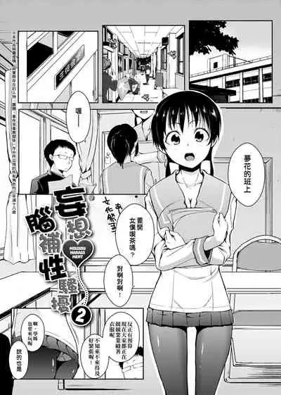 [Kaiduka] Rokujou Hitoma Maid Tsuki ~Zouryouchuu~ [Chinese] [Digital]