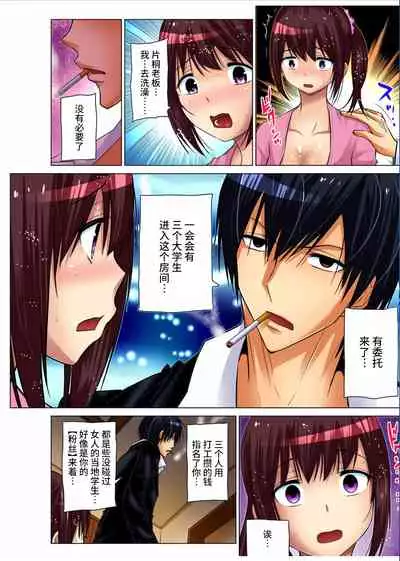 [Nishikawa Kouto] Hitozuma Asobi ~ Motto Uzuku no... 1-12 [Chinese] [不咕鸟汉化组]