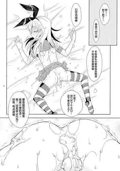 (C93) [Mariana Kaikou Kikaku (Mikami Hokuto)] Pay toilet (Kantai Collection -KanColle-) [Chinese]