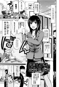 [Brother Pierrot] Hataraku Onna no Ureta Ase