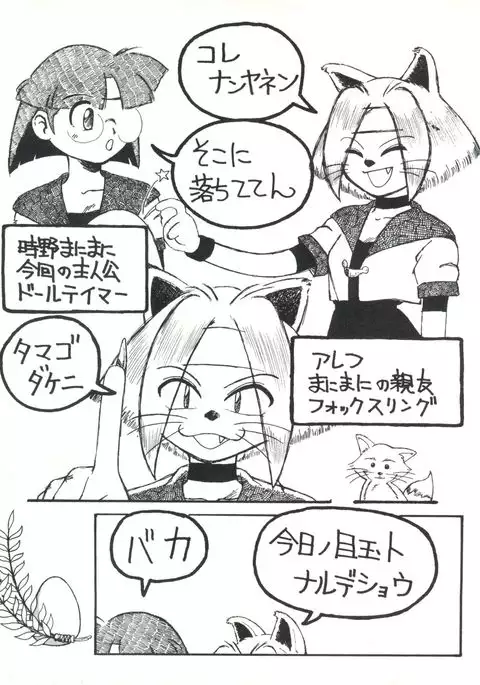 Bishoujo Doujinshi Anthology 1