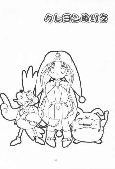 (C53) [SYSTEM GZZY (Various)] My Little Princess (Yume no Crayon Oukoku)